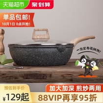 CAROTE rice Stone non-stick wok frying pan frying pan frying pan wok household wok induction cooker gas stove Universal