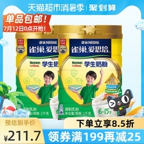 Nestlé ESP student milk powder Youth high calcium iron zinc nutrition 1000g*2 cans DHA breakfast milk powder with spoon