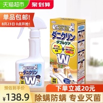  Imported from Japan UYEKI Wich W double-effect upgrade anti-mite deodorant and anti-mite spray 250ml*1 bottle