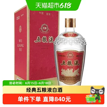 经典五粮液52度-经典五粮液52度促销价格、经典五粮液52度品牌- 淘宝