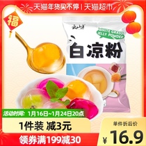 Yunshan semi-white jelly 50g * 10 Sichuan ice powder home jelly edible children cold baked milk tea ice powder