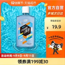Shu Ke mouthwash mouth rinse sterilization to prevent bad breath boys and girls oral cleaning long-lasting fragrance to odor
