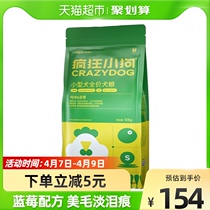 Crazy Little Pooch Grain 10kg Universal 20 Catty Pet Teddy Bib Bear BombBeauty Small Dog Puppies Adult Dogs Non 40