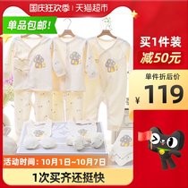Baby gift box clothes set newborn male and female baby full moon 100 days gift 12 sets 2605