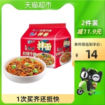 Master Kong instant noodles dry noodles braised beef noodles 120g * 5 bags instant noodles Instant Noodles instant noodles