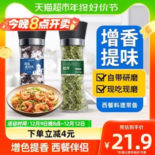 【送料無料】過去の感動 シーソルト ブラックペッパー＋刻みパセリの組み合わせ 洋風ステーキシーズニング ペッパークラッシュ
