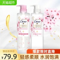 Dove plant extract cherry Blossom 0 silicone Oil Shampoo 470ml Ying Run Conditioner 470ml Light and nourishing