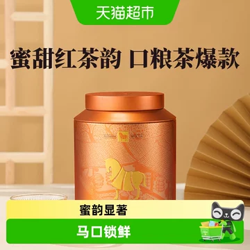八马茶业金骏眉-八马茶业金骏眉促销价格、八马茶业金骏眉品牌- 淘宝