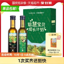 Grandpas farm food supplement walnut oil complementary food avocado oil 250ml × 2 bottles of childrens supplement DHA cooking oil