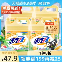 Vitality 28 detergent lemon de-heavy oil 1 5kg*4 bottles hand protection does not hurt the hand business family vat affordable package