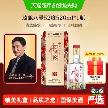 水井坊白酒-水井坊白酒促销价格、水井坊白酒品牌- 淘宝