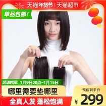 Rebecca wig female one-piece real hair full hair pad hair pad hair root thickening on both sides of the head pad hair film