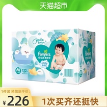  Pampers fresh help diapers M132 pieces x1 box baby ultra-thin breathable dry non-pull pants diapers