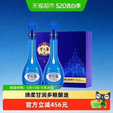 52度梦之蓝M6白酒-52度梦之蓝M6白酒促销价格、52度梦之蓝M6白酒品牌- 淘宝