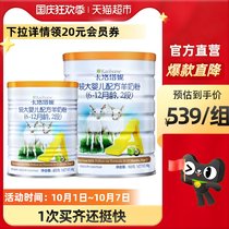 Carotani Original Original can imported larger infant formula goat milk powder 2 stages 900g 2 stages 400g two cans