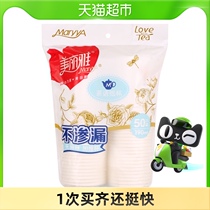 Mei Ya disposable paper cup tea language thick paper cup 6 5 ounces 50 cups into household Tea Cup drink cup