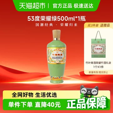 竹叶青露酒-竹叶青露酒促销价格、竹叶青露酒品牌- 淘宝