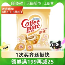 Nestle Nestle Coffee Partner Cream Ball Creamer Ball Original Flavor Bagged Coffee 10ml*50 tablets*1 can