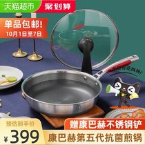 Conbach fifth-generation antibacterial stainless steel double-sided honeycomb frying pan 26cm