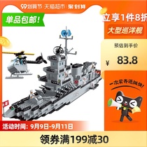 Enlightenment assembly Lego building blocks childrens toys three-dimensional assembly large cruiser Aircraft Carrier Boy gift 6-12 years old