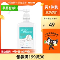Jie Fu Rou quick-drying hand disinfectant disinfectant water disinfectant 500ml 75% alcohol sterilization and inactivated virus