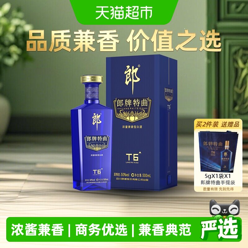 郎酒200ml-郎酒200ml促销价格、郎酒200ml品牌- 淘宝
