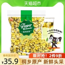 Gongyuan tea herbal tea Tongxiang fetal chrysanthemum tea Hangzhou white chrysanthemum chrysanthemum dried tea 160g bags can be used with roses