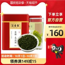 Bean Xiangchun Valley Rain Maojian Tea Green Tea Tea 2021 New Tea Non-Grade High Mountain Cloud Tea Bulk 500g