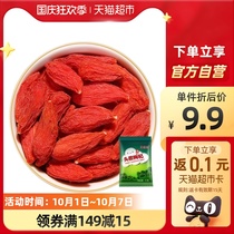 Bai Ruiyuan Chinese wolfberry Ningxia authentic super high-quality granules tea Zhongning Gouqi dry grouqi tea male kidney 10 bags