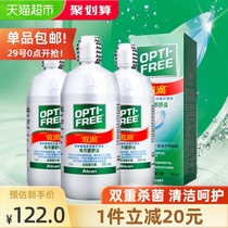 Shi Kang Alcon contact lenses invisible myopia glasses Ao drop care liquid bottle 355ml*3 official website flagship store