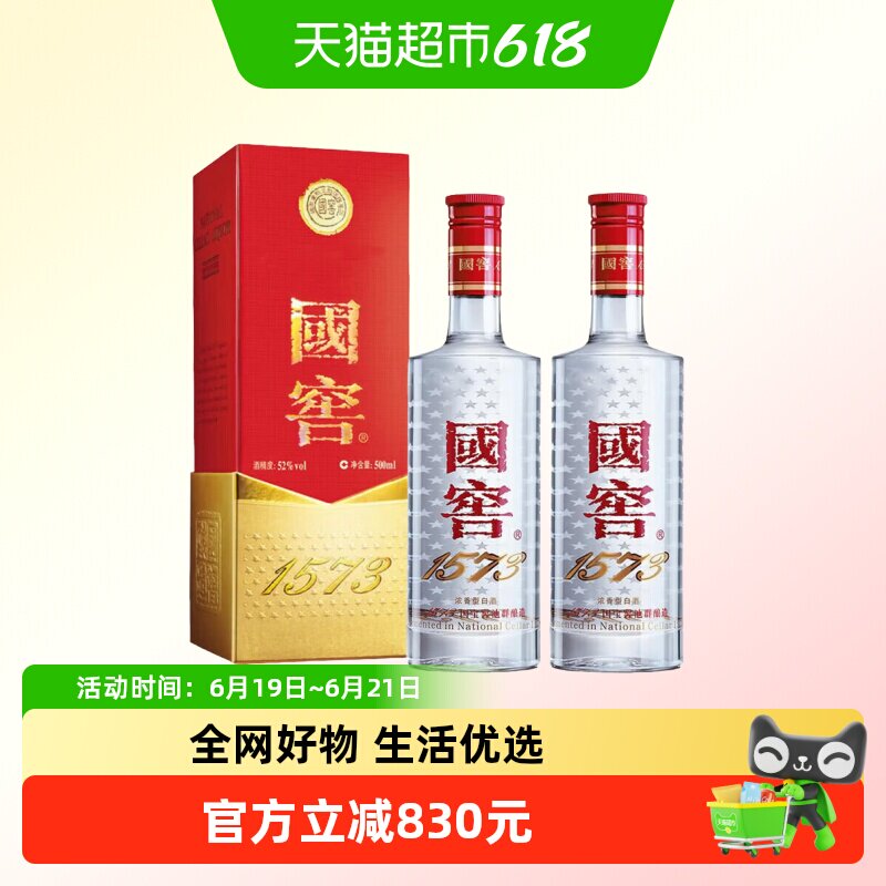 白酒国窖1573-白酒国窖1573促销价格、白酒国窖1573品牌- 淘宝