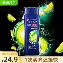  Qingyang mens refreshing oil control anti-dandruff anti-oil anti-odor Cleansing Shampoo 205g Amino acid Shampoo Shampoo