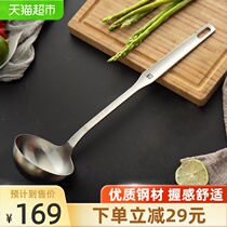  German Shuangliu soup spoon kitchen household cookware TWIN Prof stainless steel long handle Chinese large soup spoon to cook soup