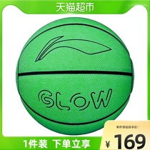 Li Ning glowing basketball fluorescent blue ball boys special gift luminous outdoor wear-resistant training reflective ball 7 7