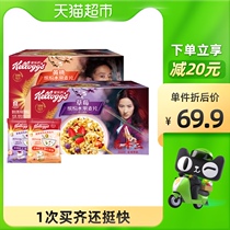 Carles colorful fruit cereal 490g * 2 boxes of ready-to-eat breakfast cereal replacement oatmeal small bags
