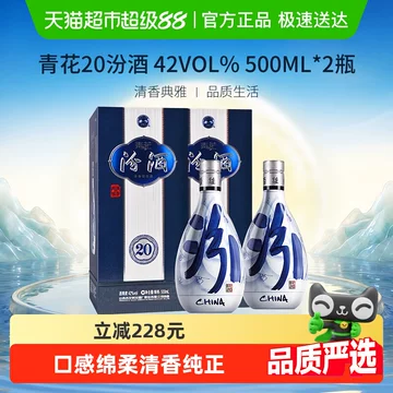 汾酒青花20年42度500ml-汾酒青花20年42度500ml促销价格、汾酒