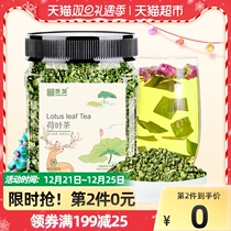 Gongyuan tea herbal tea lotus leaf tea refreshing and non-greasy selection of pure lotus leaf tablets 200g