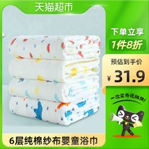 Jielia children newborn baby bath towel cotton six-layer gauze soft absorbent bath class A infant standard
