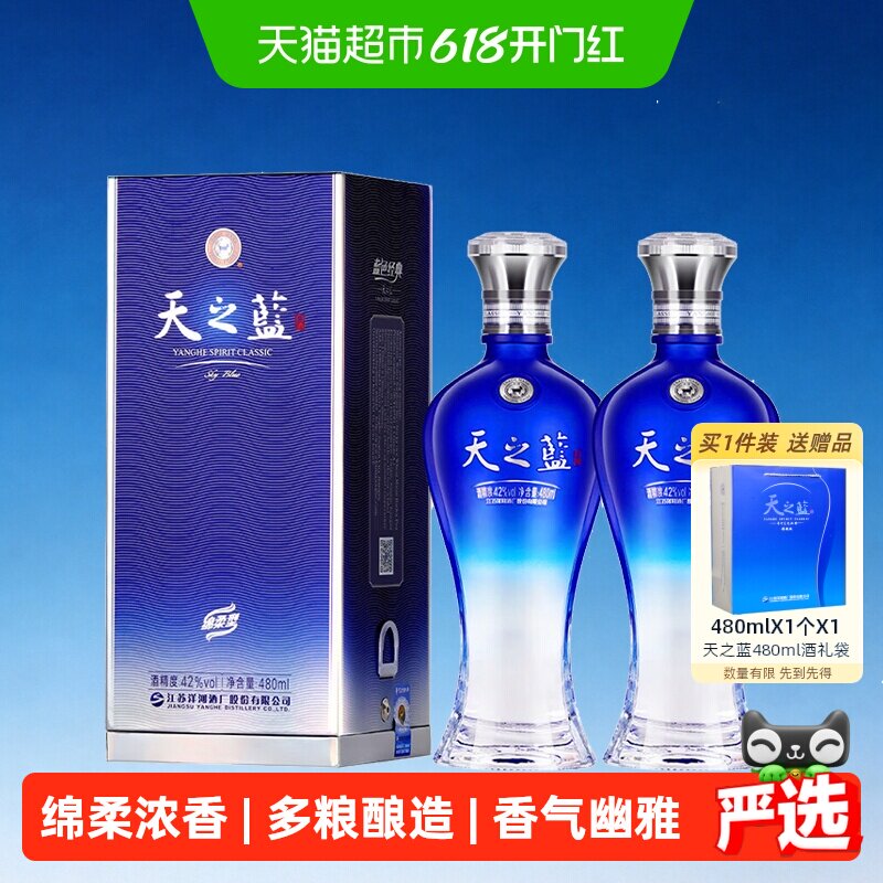 酒天之蓝-酒天之蓝促销价格、酒天之蓝品牌- 淘宝