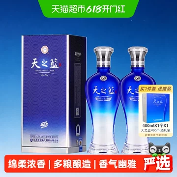 酒天之蓝-酒天之蓝促销价格、酒天之蓝品牌- 淘宝