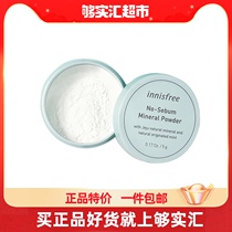 innisfree please Poetic wind recite the oil mineral bulk powder 5g Honey powder Makeup Makeup Light no makeup is small and portable