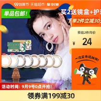 Japan Yufu Li color contact myopia glasses beauty pupil Moon throw 1 piece female size diameter official website flagship