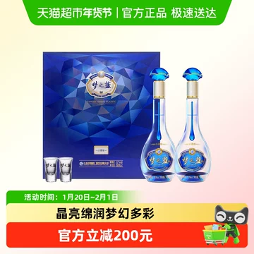 梦之蓝52度白酒水晶版-梦之蓝52度白酒水晶版促销价格、梦之蓝52度白酒