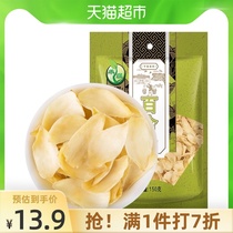 1 piece of 150g Heyu edible lily dry goods 150g Tremella Lotus longan soup ingredients