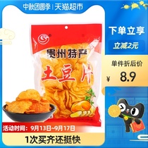 Guiyun Guizhou spicy potato chips specialty Net red snacks 130g potato chips casual nostalgic snacks