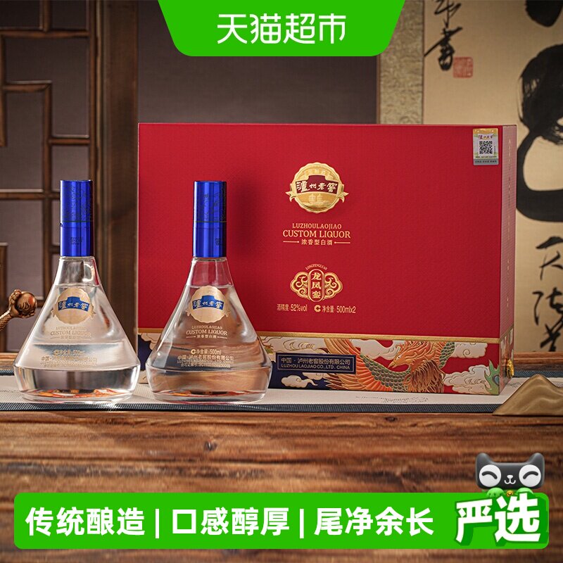 泸州老窖定制酒-泸州老窖定制酒促销价格、泸州老窖定制酒品牌- 淘宝