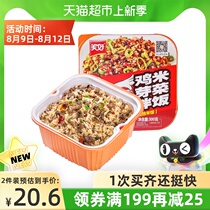 Beautiful self-heating rice Chicken rice sprouts Bibimbap 300g ready-to-eat self-heating rice Outdoor self-cooking fast food convenient meal replacement