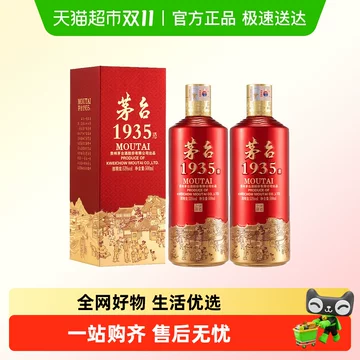 贵州茅台1935-贵州茅台1935促销价格、贵州茅台1935品牌- 淘宝