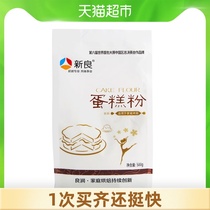 Xinliang flour Cake flour Low gluten flour 500g Baking raw materials Pastry biscuits Household low gluten wheat flour