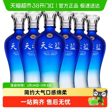 天之蓝52度480ml-天之蓝52度480ml促销价格、天之蓝52度480ml品牌- 淘宝